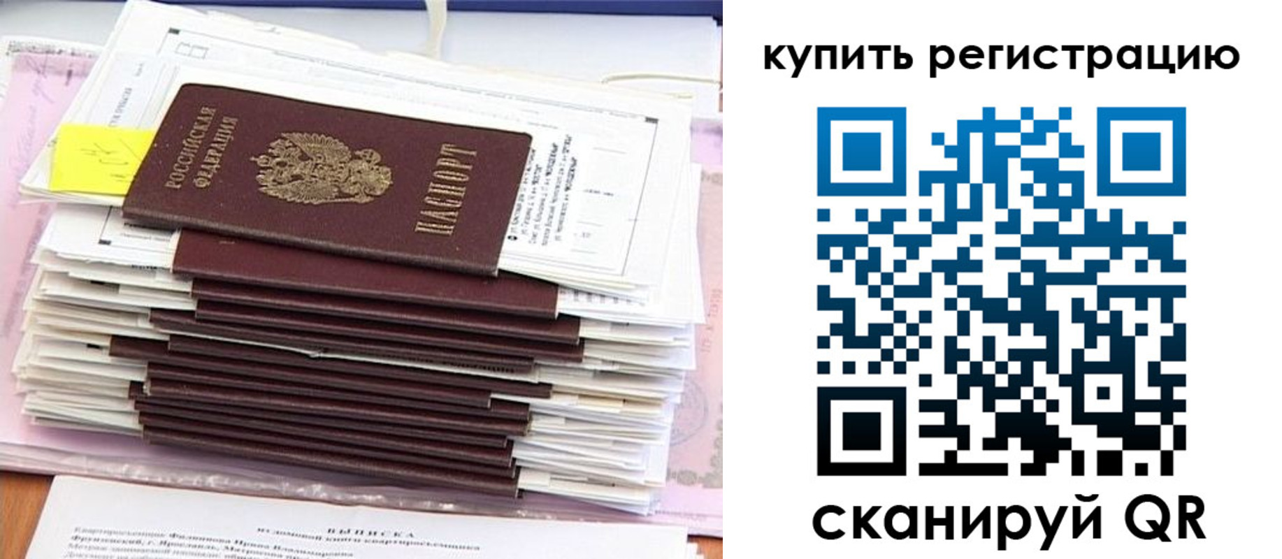 прописка для кредита в Каргополе