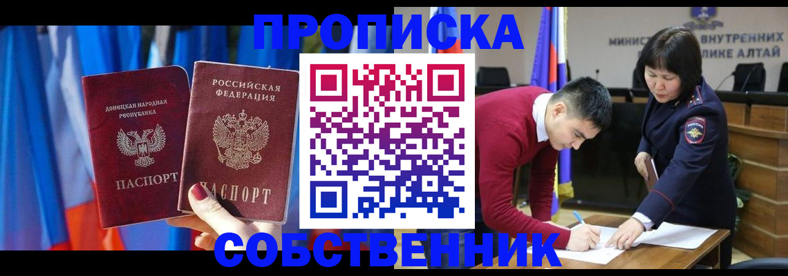 временная регистрация собственник в Каргополе