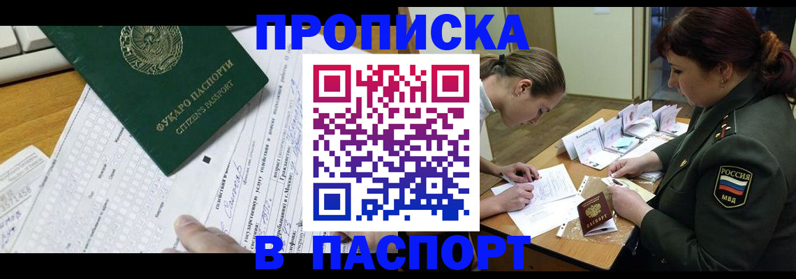 прописка паспорт в Каргополе