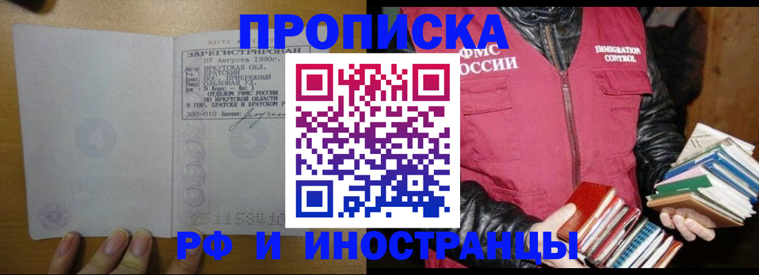 прописка гарантия в Каргополе