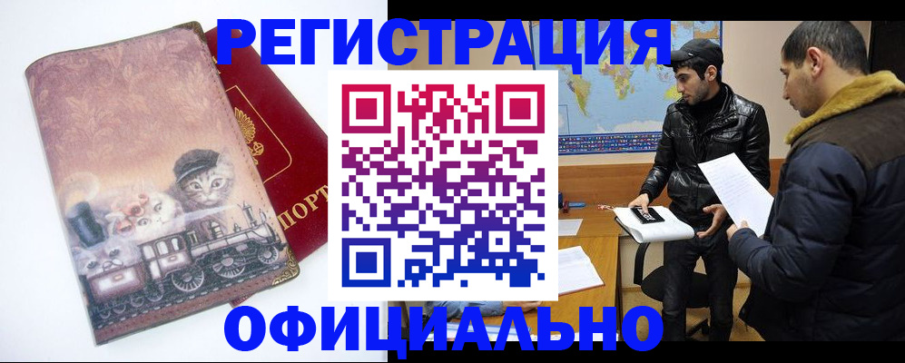 временная регистрация для школы в Каргополе