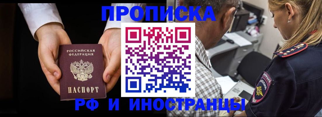 временная регистрация собственник в Каргополе