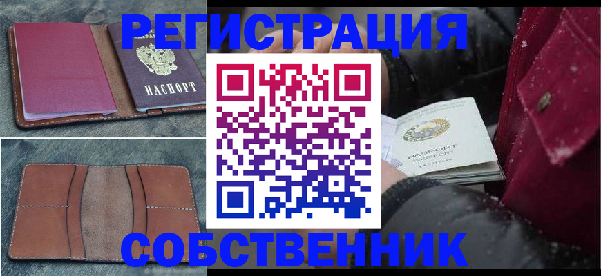 временная регистрация купить в Каргополе