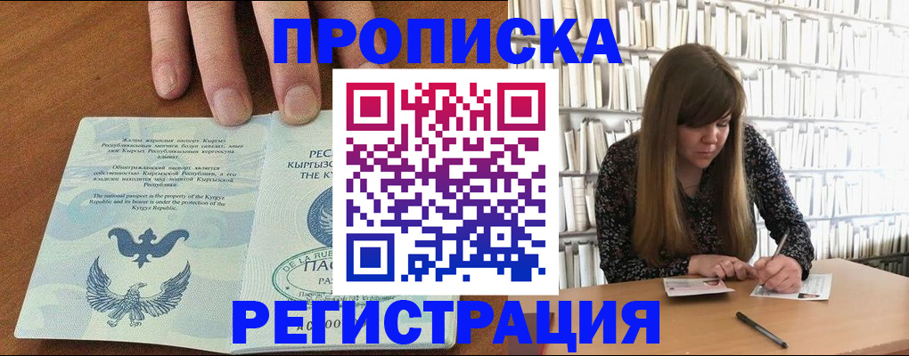 временная регистрация недорого в Каргополе