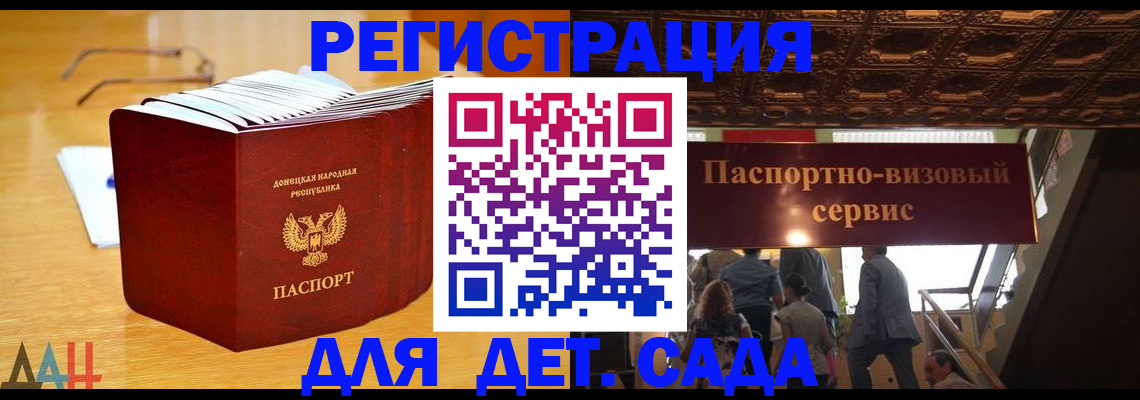 прописка ребенка в Каргополе